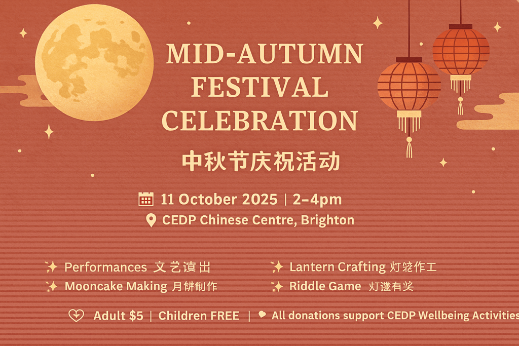 Mid-Autumn Festival Celebration/中秋节庆祝活动 /