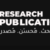 Group logo of Research Publication Services Dubai